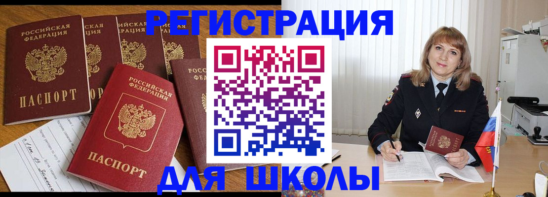 миграционный учет в Полярном