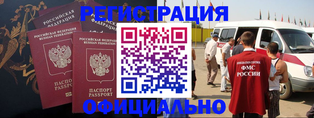 прописка паспорт в Полярном