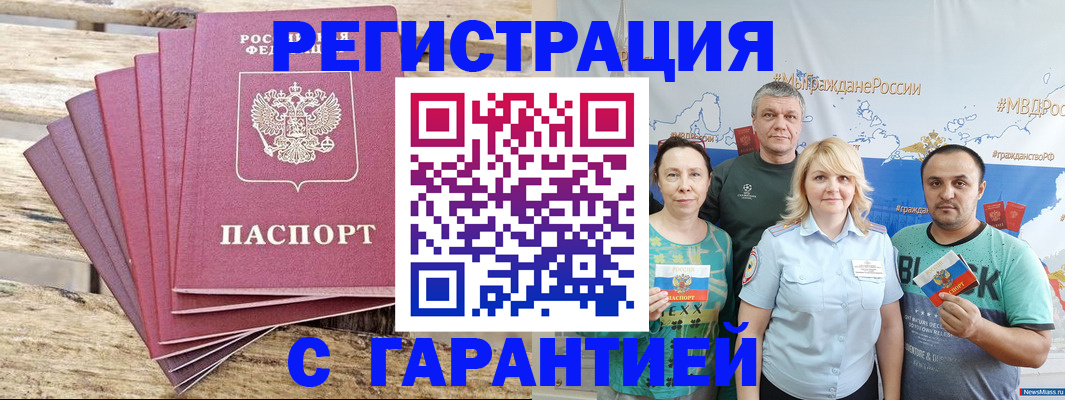 регистрация для школы в Полярном