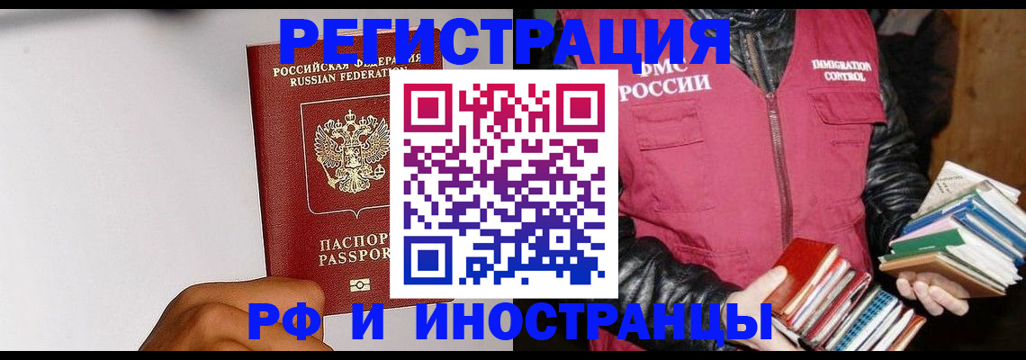 регистрация для школы в Полярном